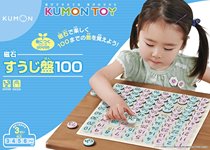 Japanese kumon magnet more than ten thousand board Animals digital kindergarten Number of cognitive puzzle toy teaching aids 3 years old 