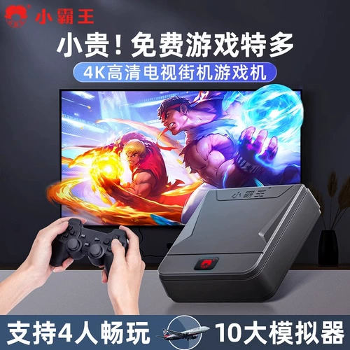 Сяобаванг Game Console and TV 2024 Новый детство Arcade Home Classic FC Sega Red и White Machine Nintendo