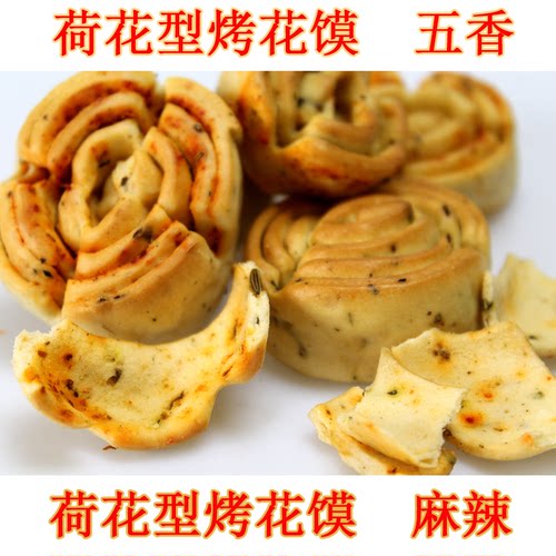 杨大烤花馍馒头干块陕西大荔特产非油炸休闲食品手工传统美食花卷 - 图2