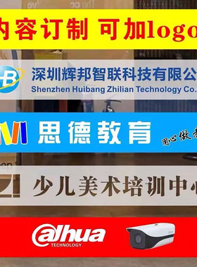 办公室玻璃门防撞条腰线logo定制