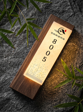 中式木质复古发光门牌挂牌定制