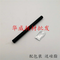 Original dress Applicable HP HP1010 Dingfilm film HP1020 M1005 1136 Canon LBP2900 heating film