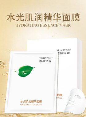 微分子玻尿酸天蚕丝雪颜保湿面膜