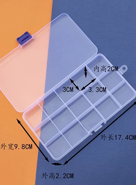 收纳盒塑料盒装珠子 DIY手工手链项链散珠天然水晶配件材料