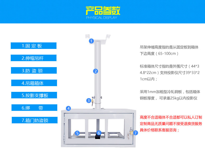 投影机吊架投影机吊箱伸缩加厚防盗吊笼投影仪吊篮吸顶带锁 - 图2