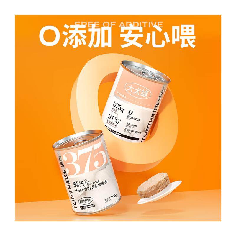 领先生骨肉主食狗罐全价全期湿粮成犬幼犬通用狗狗罐头 鸡肉牛肉,淘宝优惠券,粉丝福利购,淘宝优惠卷