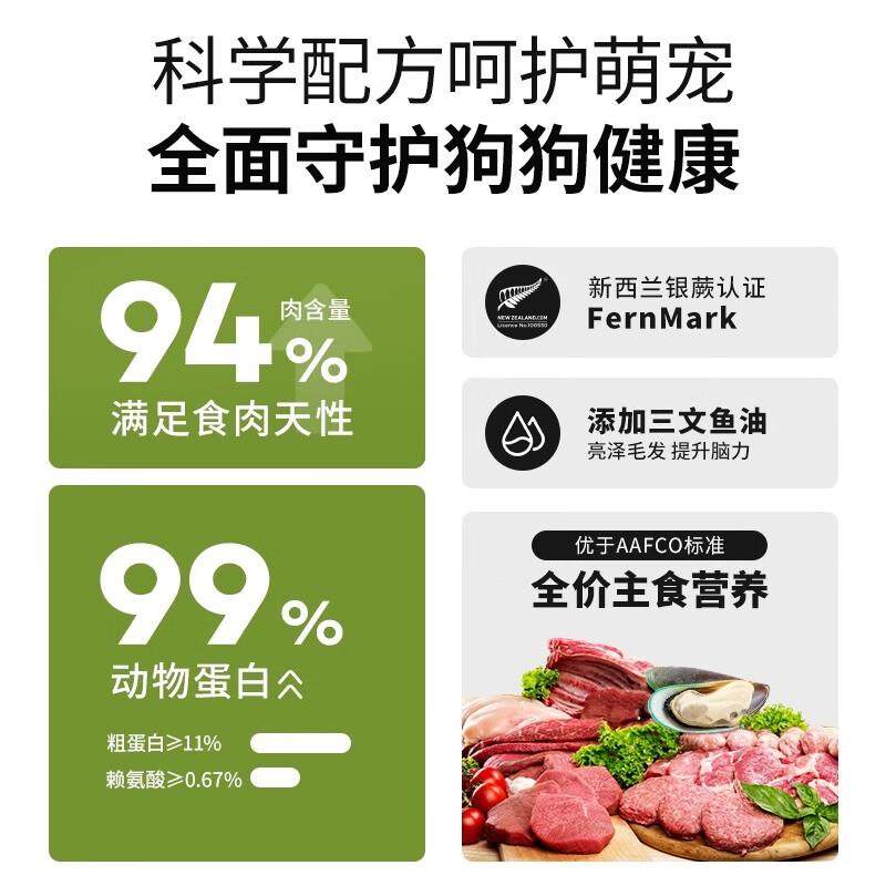 ZEALZEAL0号罐全价无谷犬罐头狗狗主食罐宠物湿粮零食 鹿肉配方【,淘宝优惠券,粉丝福利购,淘宝优惠卷