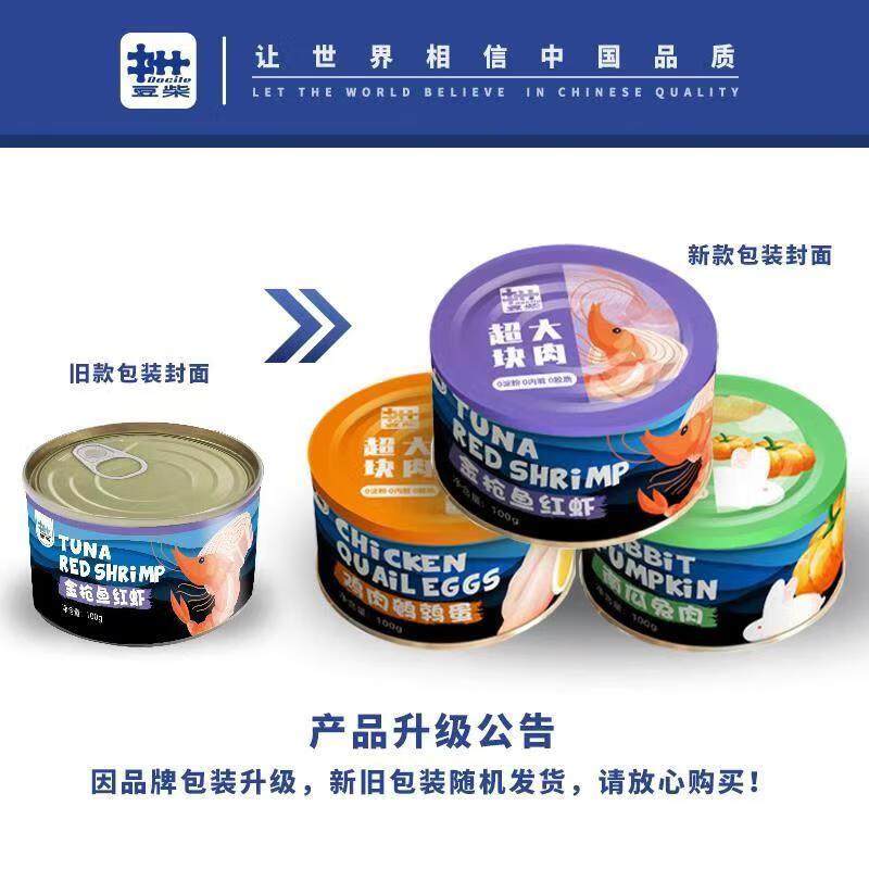 豆柴(docile)猫咪狗狗湿粮罐头鲜肉零食罐头多种口味混合 混合口,淘宝优惠券,粉丝福利购,淘宝优惠卷