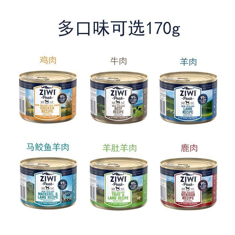 滋益巅峰(ZIWI)新西兰进口犬罐头多汁高蛋白零食罐头幼犬成犬全家,淘宝优惠券,粉丝福利购,淘宝优惠卷