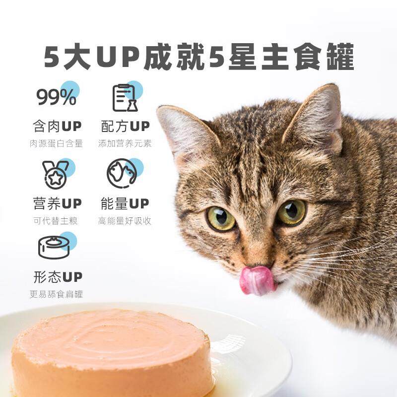 有鱼猫罐头UP系列小扁罐猫咪湿粮包成幼猫主食罐兔肉口味100g*6罐,淘宝优惠券,粉丝福利购,淘宝优惠卷