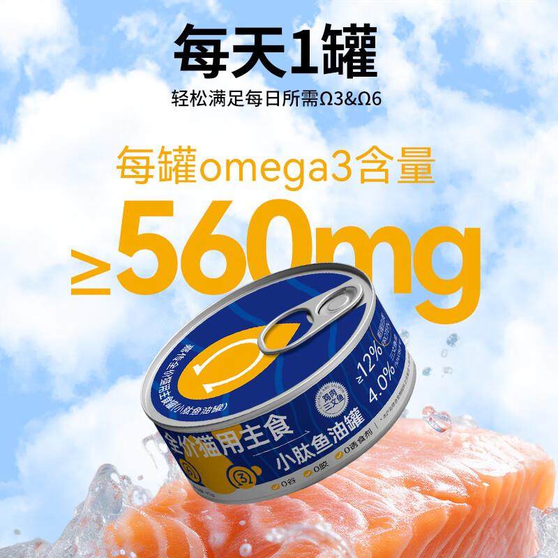 嘉传猫罐头主食罐全价无谷湿粮发腮增肥主食罐 90g*4罐 小肽鱼油,淘宝优惠券,粉丝福利购,淘宝优惠卷
