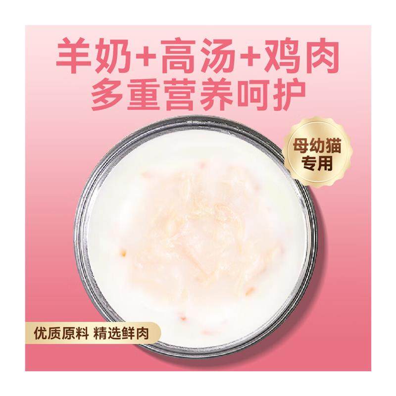 parlmu帕蓝姆猫罐头羊奶罐猫零食孕猫母猫怀孕产后哺乳期猫咪月子,淘宝优惠券,粉丝福利购,淘宝优惠卷