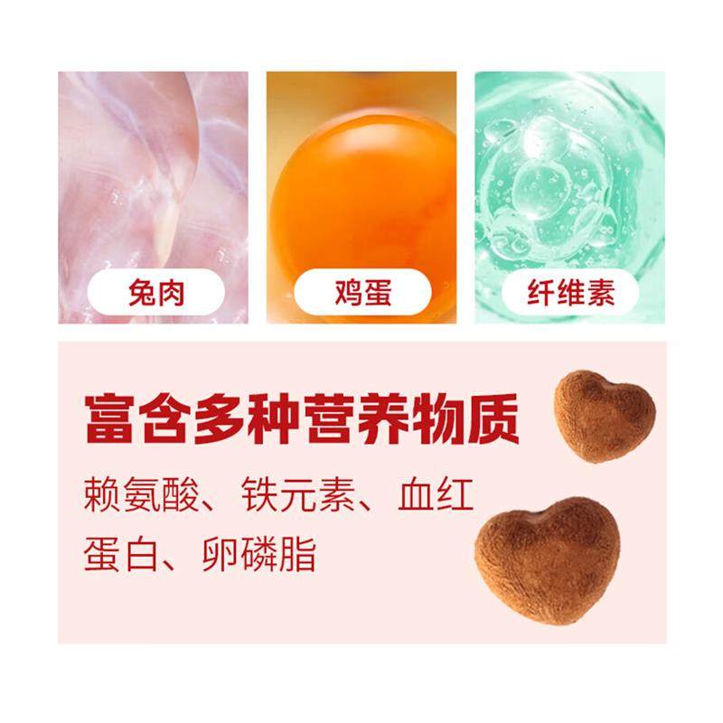 莓小萌猫零食兔血冻干猫咪补血补铁营养增肥发腮猫咪零食 3袋【39,淘宝优惠券,粉丝福利购,淘宝优惠卷