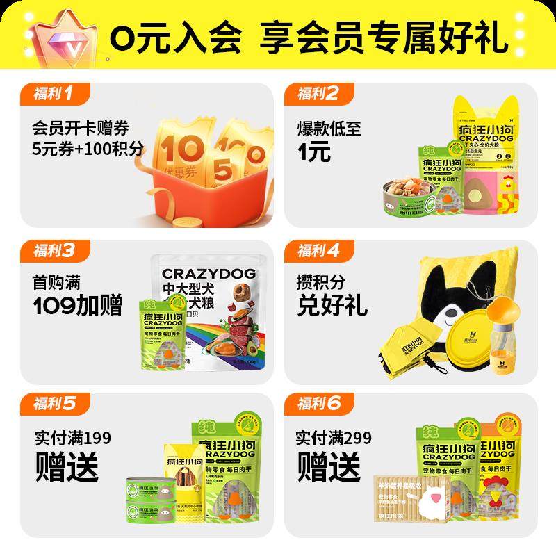 疯狂小狗小耳朵冻干夹心鸭肉梨狗粮比熊泰迪小型犬幼成犬粮2kg组,淘宝优惠券,粉丝福利购,淘宝优惠卷