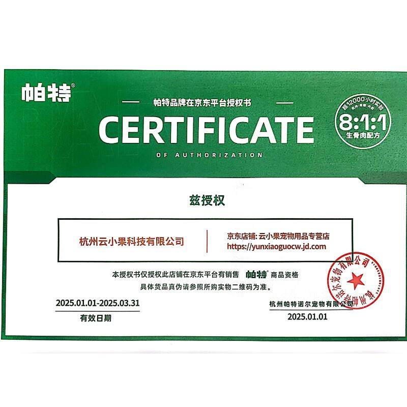 帕特猫粮果蔬天然粮桑葚兔肉牛肉成猫粮幼猫孕粮纯粮10kg 桑葚兔,淘宝优惠券,粉丝福利购,淘宝优惠卷