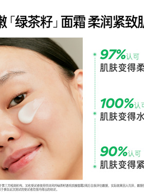 悦诗风吟保湿绿茶籽透明质酸面霜