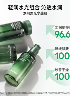 【正品】悦诗风吟绿茶透明质酸保湿水乳舒缓