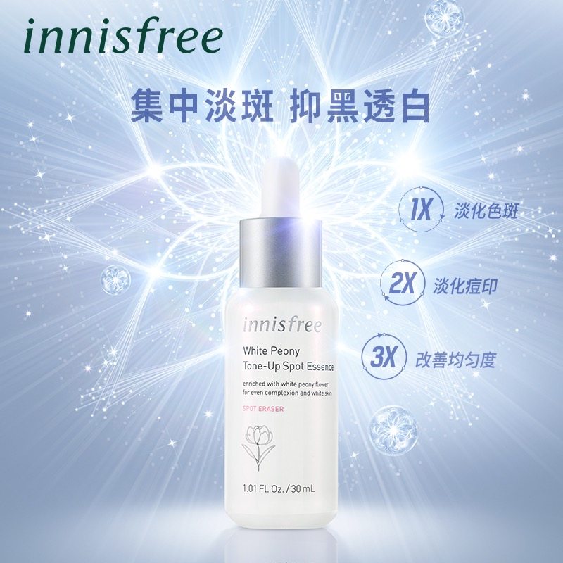 innisfree /悦诗风吟白光瓶白牡丹 innisfree液态精华