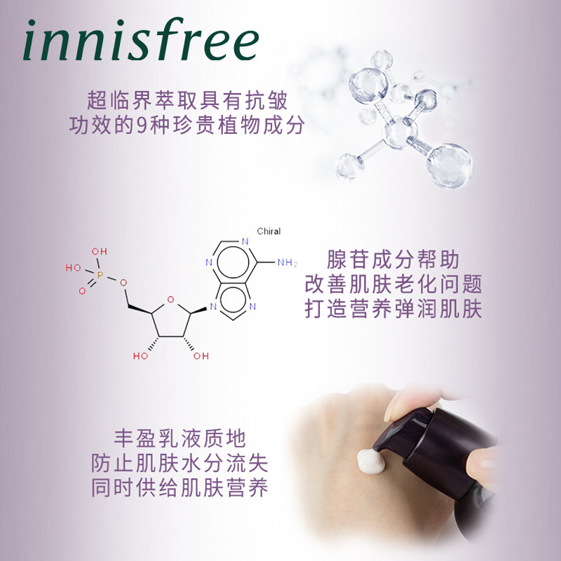 innisfree /悦诗风吟进口修护乳液 innisfree乳液/面霜