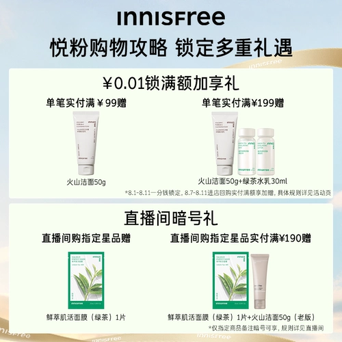 Innisfree, увлажняющий тонер, молочко, официальный продукт, контроль жирного блеска, анти-акне