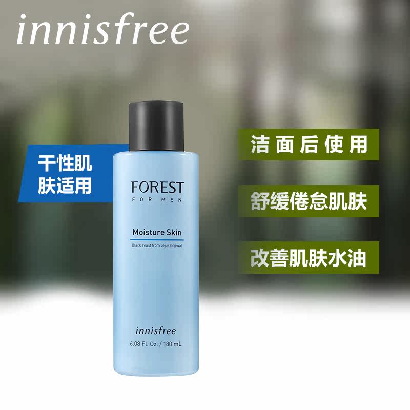  innisfree男士爽肤水