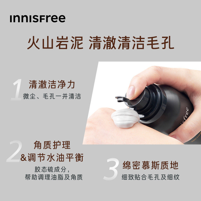  innisfree涂抹面膜