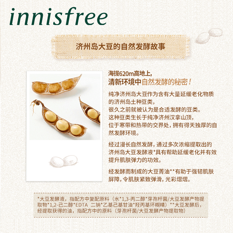 innisfree /悦诗风吟颈纹颈霜 innisfree颈霜
