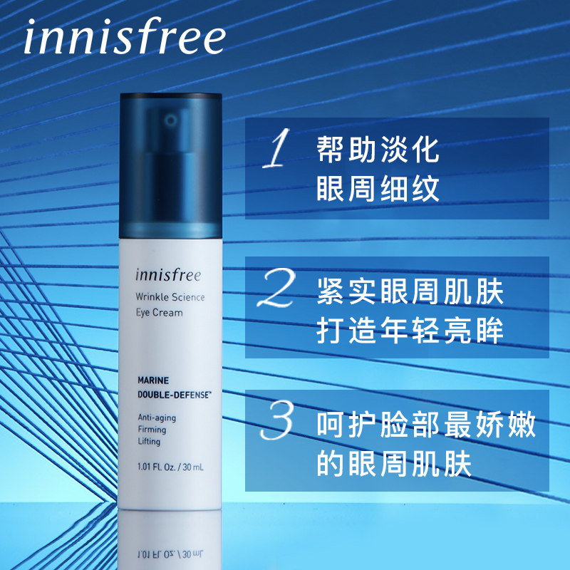  innisfree眼霜