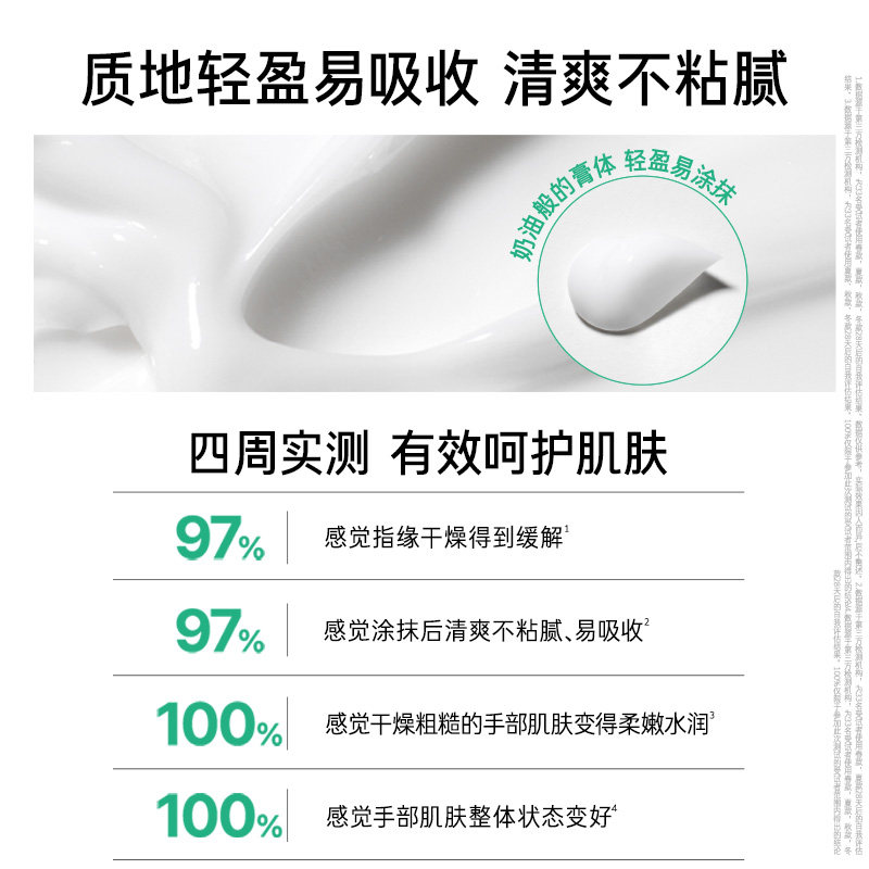 innisfree /悦诗风吟济州女护手霜 innisfree护手霜