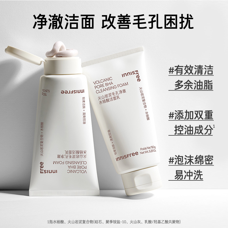 innisfree /悦诗风吟全新洗面奶 innisfree洁面