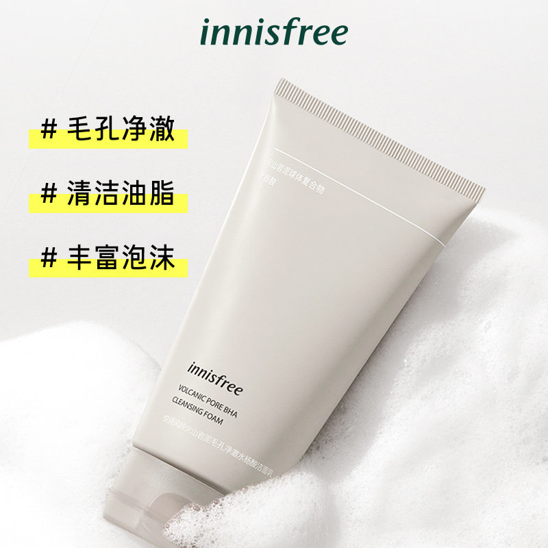 innisfree /悦诗风吟全新洗面奶 innisfree洁面
