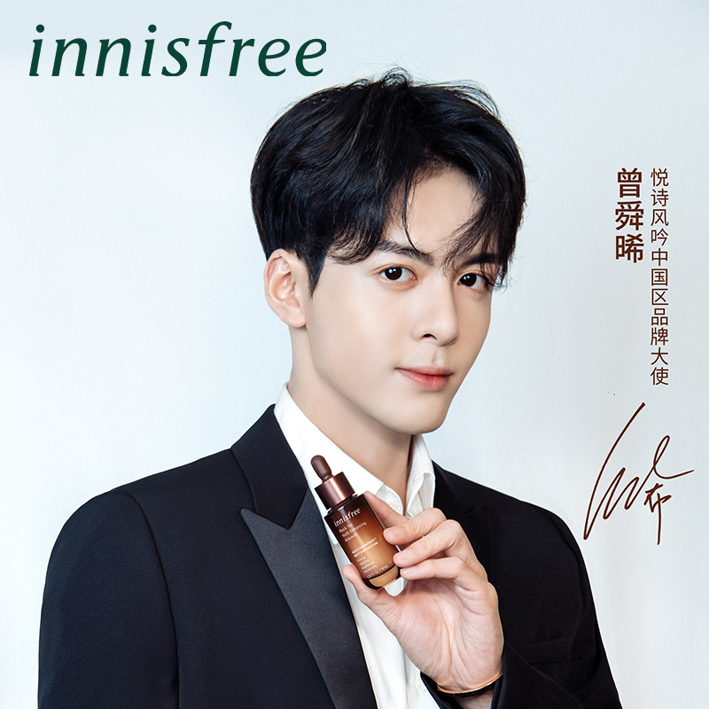 红茶精华面部烟酰胺抗老修护强韧屏障水润抗皱 小棕瓶 Innisfree 007 红茶精华面部烟酰胺抗老修护强韧屏障水润抗皱 小棕瓶 Innisfree 007