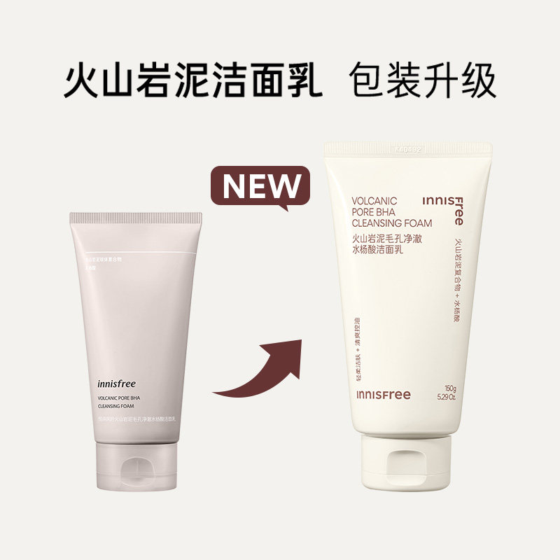 innisfree /悦诗风吟全新洗面奶 innisfree洁面