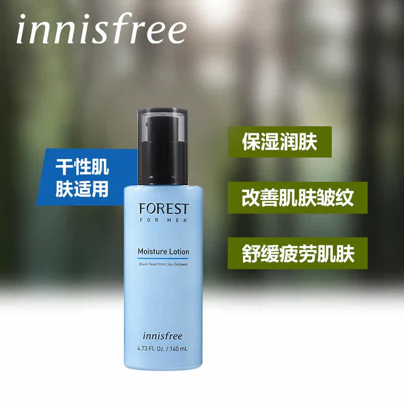  innisfree男士面部乳霜