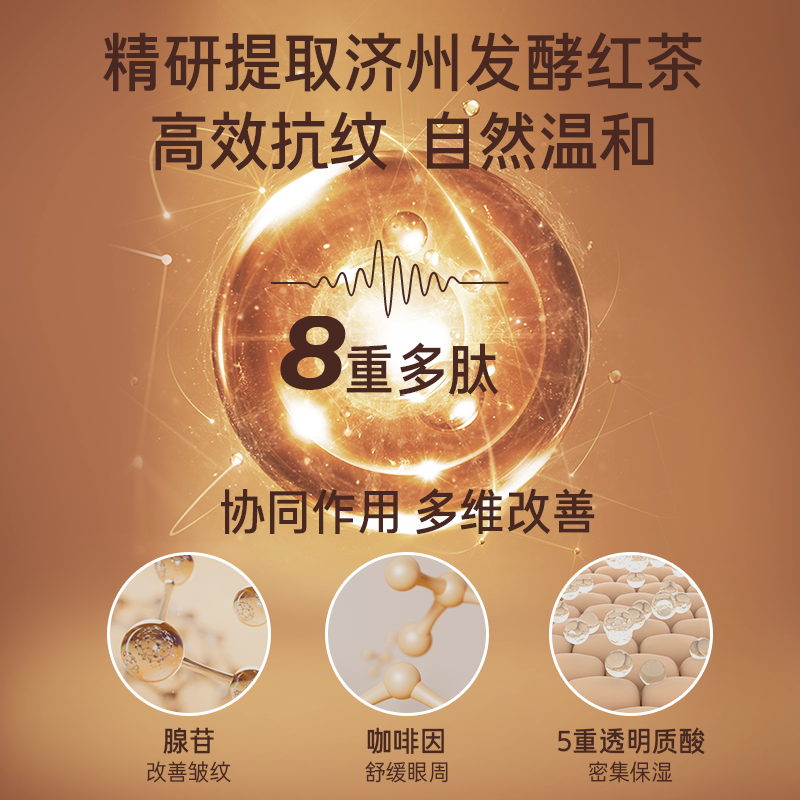 innisfree /悦诗风吟红茶抗皱多肽 innisfree眼霜