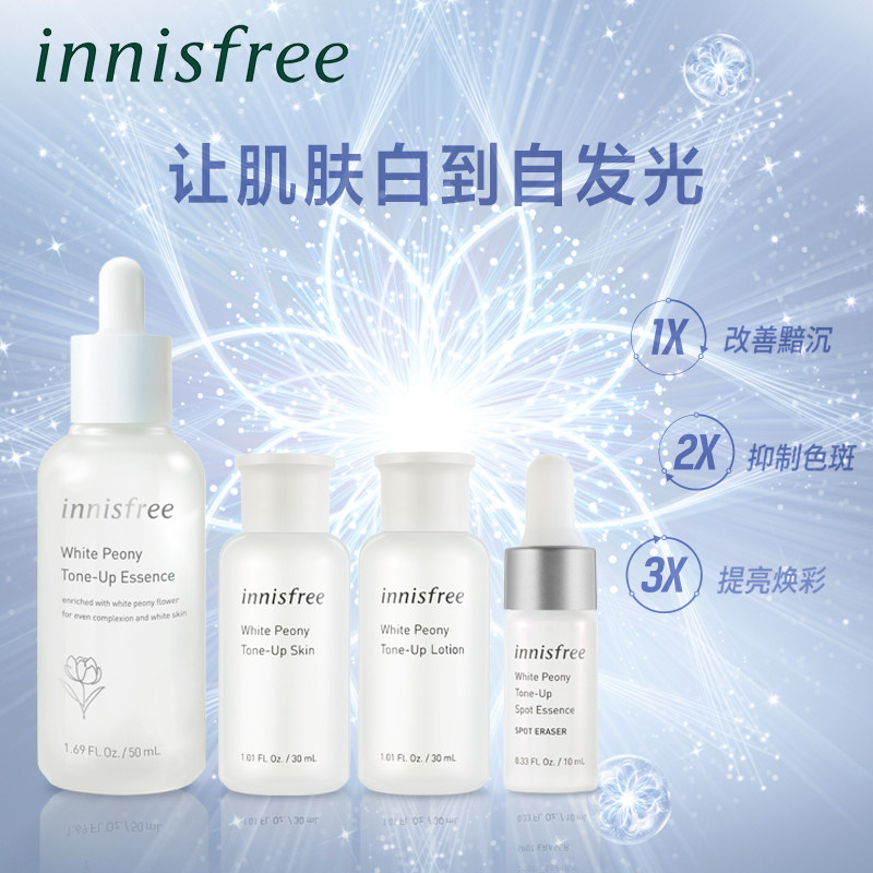 innisfree /悦诗风吟焕颜女精华露 innisfree液态精华