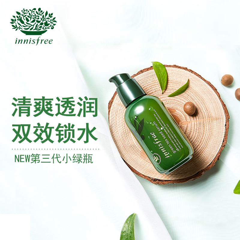 绿茶籽精萃精华露欢迎礼盒 力荐 PERCENT NINE 悦诗风吟 innisfree 绿茶籽精萃精华露欢迎礼盒 力荐 PERCENT NINE 悦诗风吟 innisfree