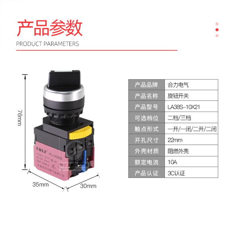 升级款 银点LA38S-10X21旋钮 自复位按钮开关 自锁22mm二三档开关 - 图0