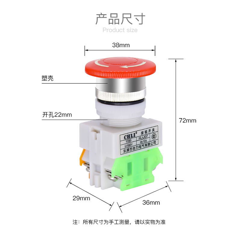 CHLI合力 蘑菇头带自锁 急停按钮开关LAY37 LAY7 PBC Y090-11ZS - 图0