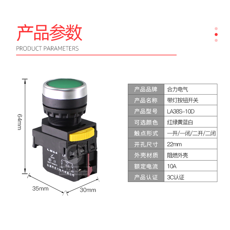 短款LA38S-10DS带灯自锁按钮 圆形开关 银点按钮开关22mm红绿 - 图0