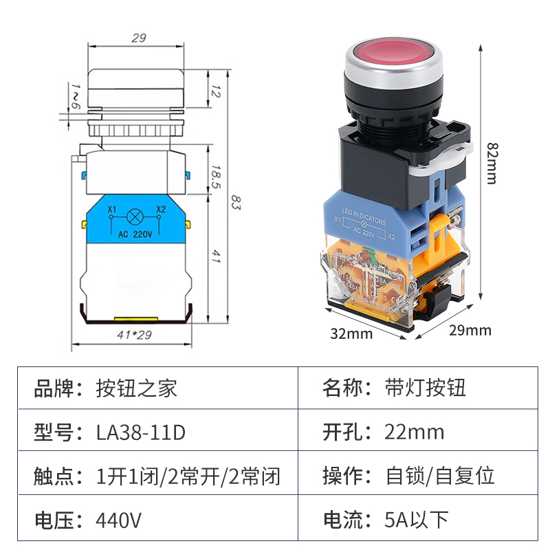 LA38-11D按钮开关带灯LA38-11DN绿色电源自锁自复位 220V 12V 24V - 图2