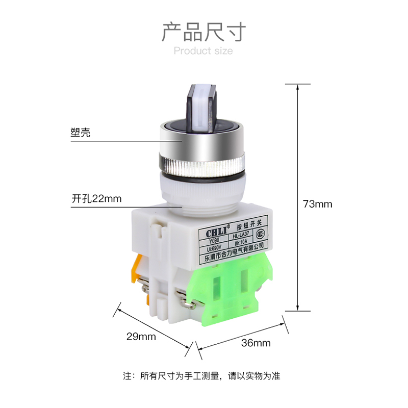 CHLI合力 LAY37-11X2 20X3 Y090二位旋钮 三位旋钮按钮开关 22MM - 图0