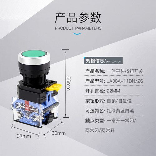 正品一佳电源开关 按钮开关自复位YJ139-LA38-11BN点动红绿22mm - 图0