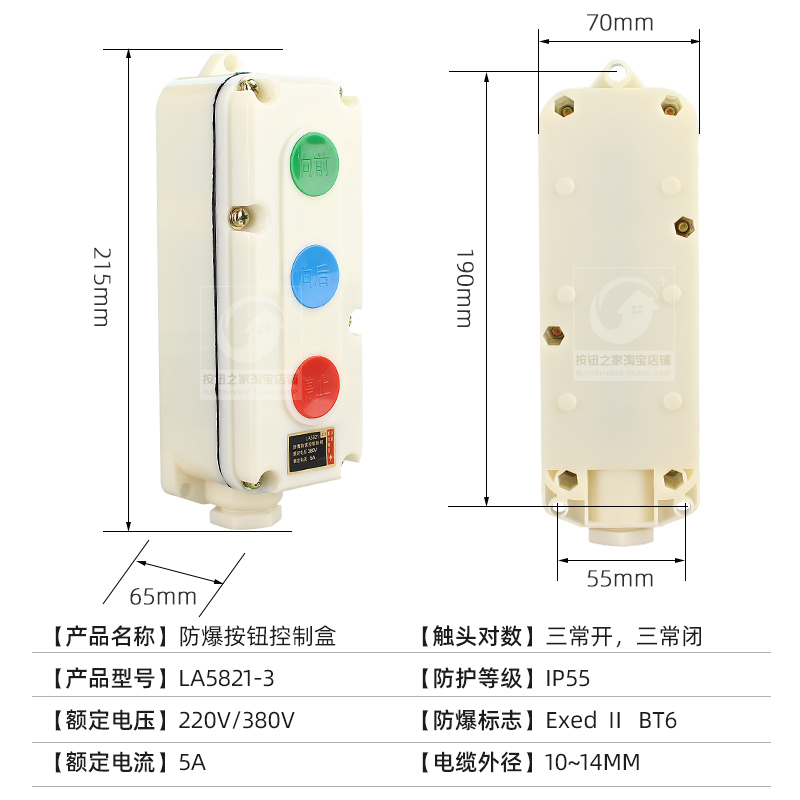 LA5821-3自复位防爆防腐控制按钮防爆按钮开关盒3位向前向后停止-图0