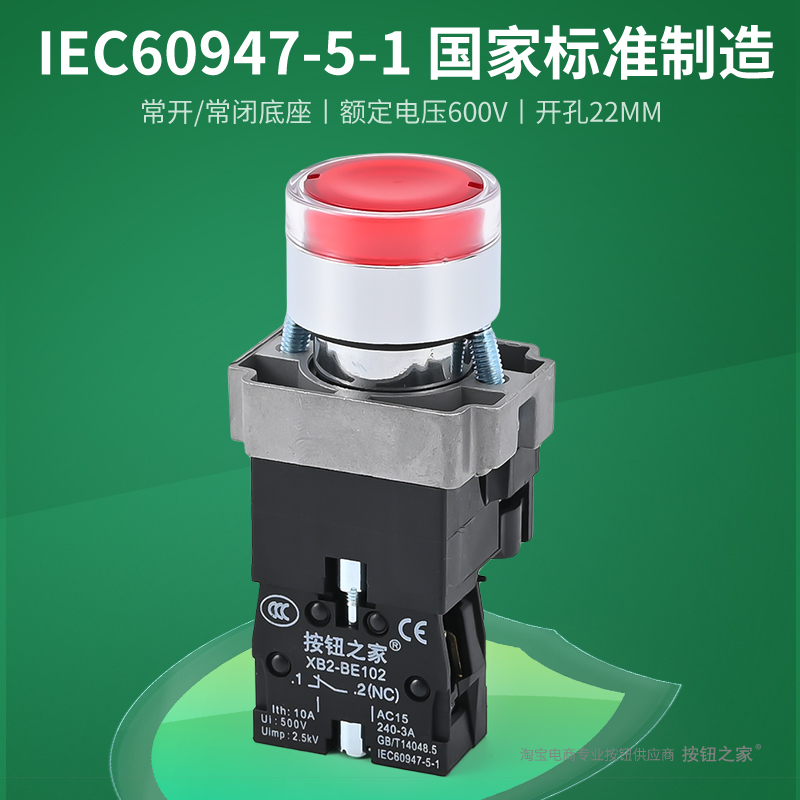 带灯按钮开关XB2-BW33B1C BW3361C绿色红色自复位常开 24V 220V - 图1