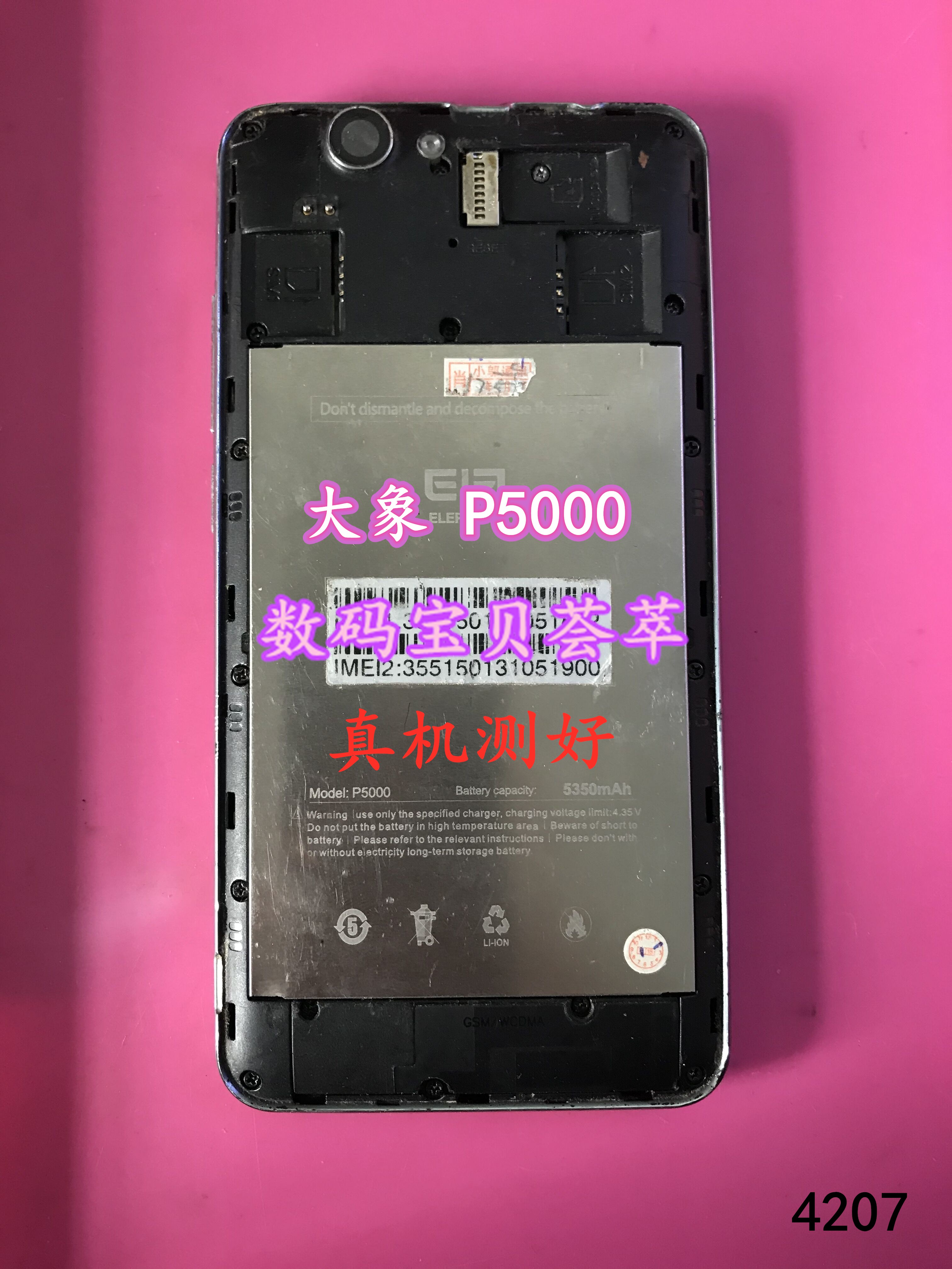 ELE/ELEPHONE 大象M2/S2 PLUS/P5000/B013/P9000 SERIES屏幕总成 - 图1