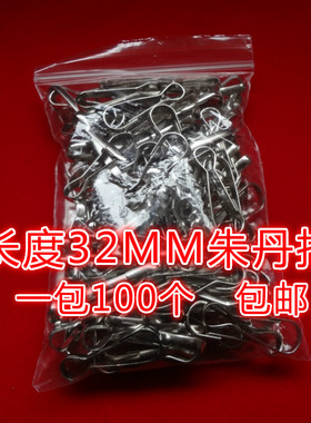 金银黑色朱丹扣多功能广告链配件