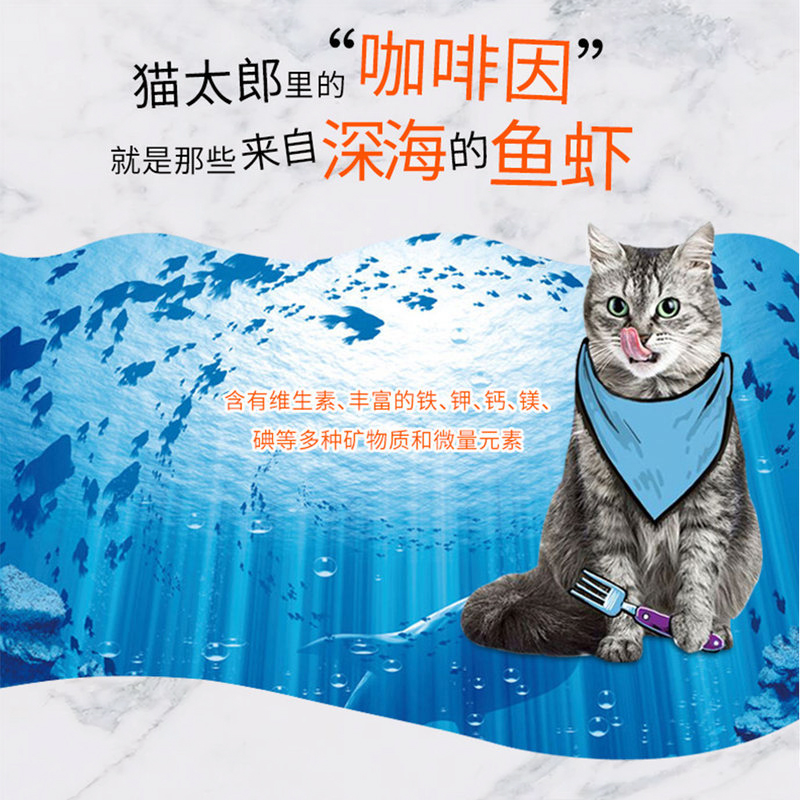 5送1猫太郎thecats咖啡条流质液体肉泥猫零食猫条幼成猫 - 图1