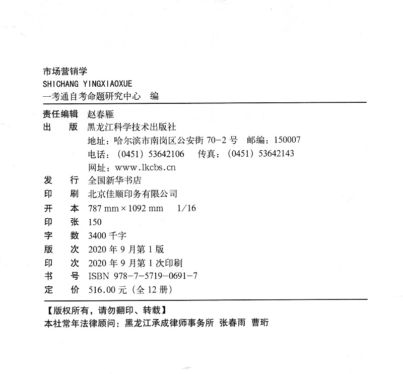 【在线刷题】全国自考辅导00058市场营销学一考通题库历年真题试卷配教材课后练习0058答案复习策划专升本习题练习题解析资料 - 图1