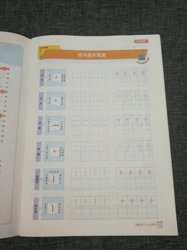 无蒙纸初中生写字课8年级下八年级下册人教版人教部编版初中语文书法课课练田英章字帖同步课文训练生字描红抄写本练字帖 - 图3